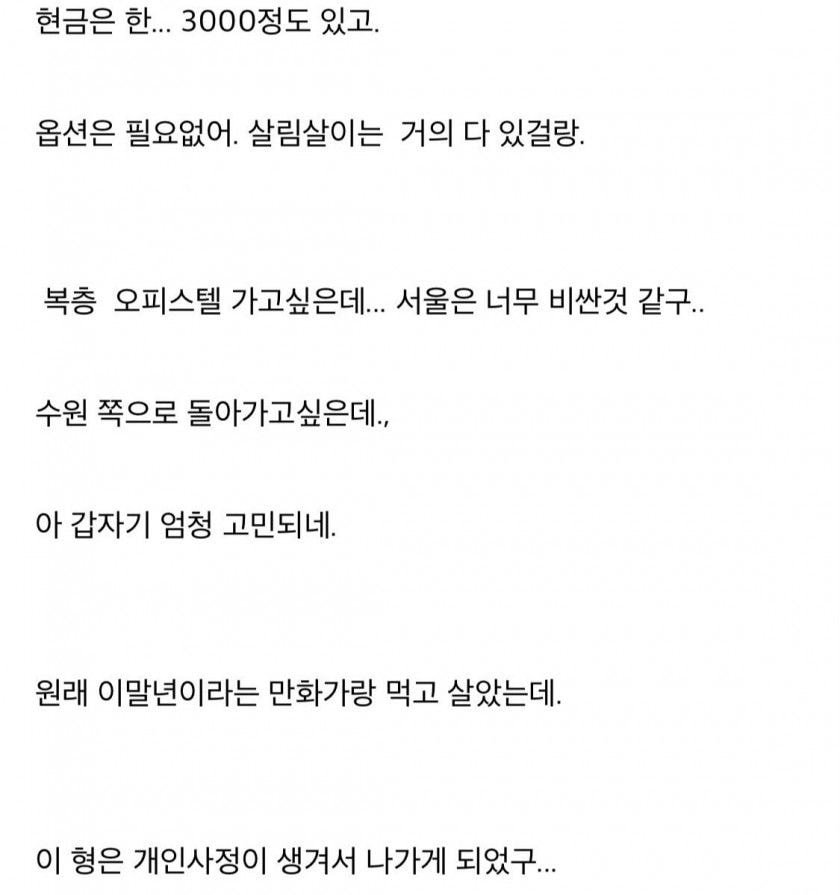 3.jpg 침착맨이 말하는 과거 기안 웹툰이 재밌을수 밖에 없었던 이유 ㄷㄷㄷ.JPG