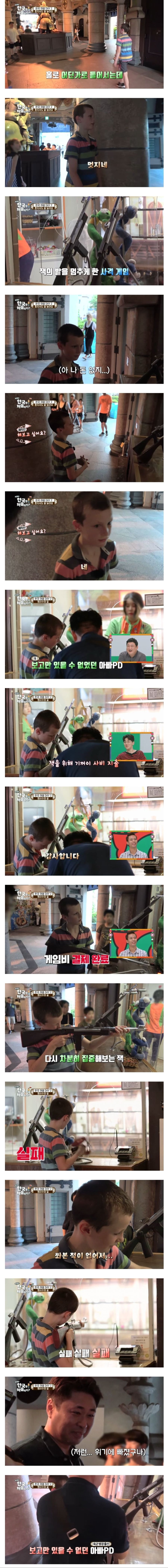 111410248f4406694bb73cbb34365906415f750c.jpg 관찰 예능인데 룰깨고 갑자기 난입한 PD ㄷㄷㄷ.JPG 관찰 예능인데 룰 깨고 갑자기 난입한 PD ㄷㄷㄷ.jpg 관찰 예능인데 룰 깨고 갑자기 난입한 PD ㄷㄷㄷ.jpg