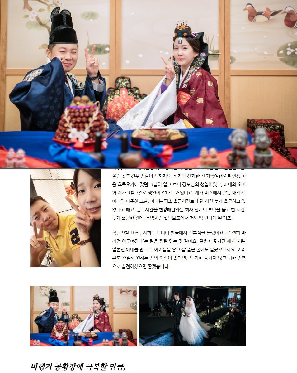 일본여행갔던 한국남자가 여자 만나 결혼까지한 굉장히 신기한 사연 .ㄷㄷ......JPG - 포텐 터짐 최신순 - 에펨코리아