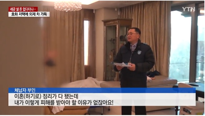 6.jpg 고액 세금 체납자 압류 현장