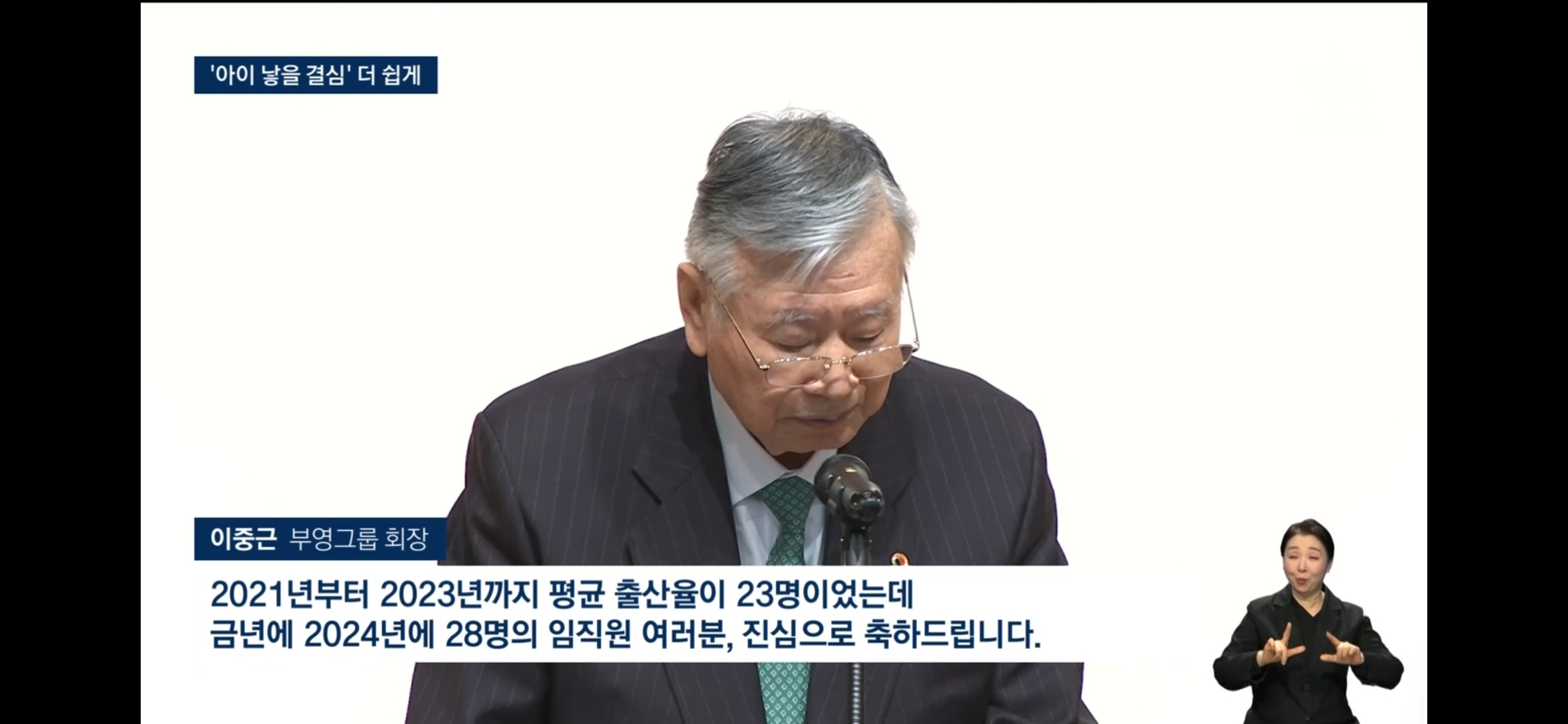 애 낳으면 1억주는 회사 근황.jpg - 유머/움짤/이슈 - 에펨코리아