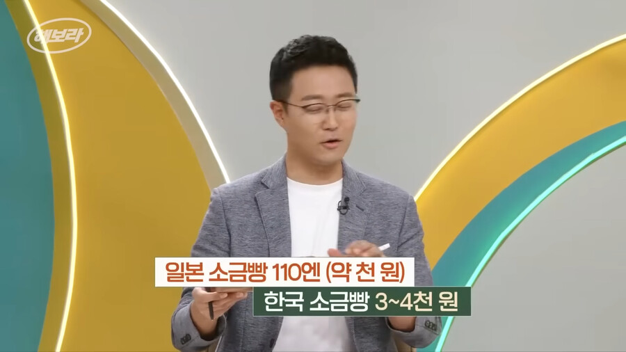 img/23/07/15/1895a009a215781fe.png 최근 KBS에서 분석한 한국 빵값이 엄청나게 비싼 이유 ㄷㄷㄷ.....JPG