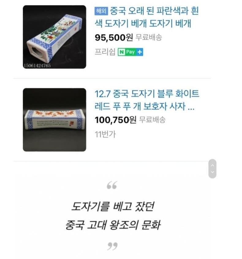 '슈룹'이 또?…중국 사극 용어 사용 의혹 - 포텐 터짐 화제순 - 에펨코리아