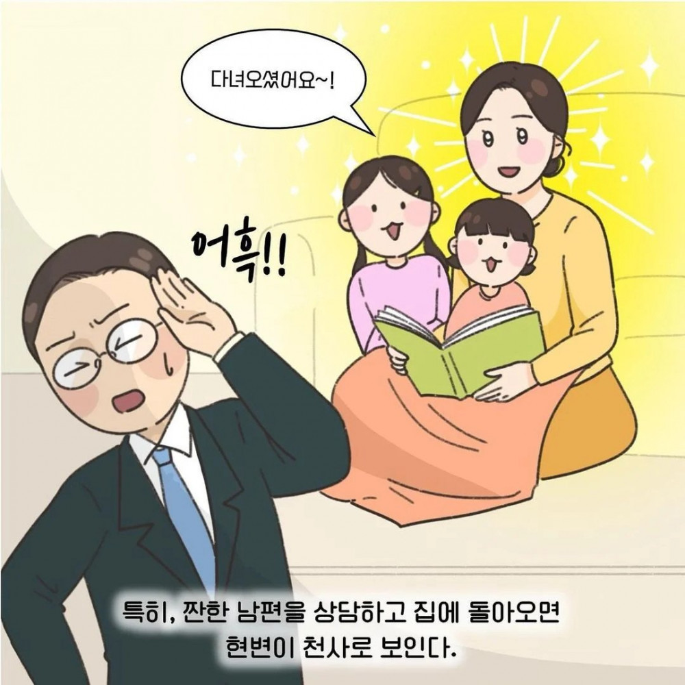 이혼변호사 부부가 금슬이 좋은.eu