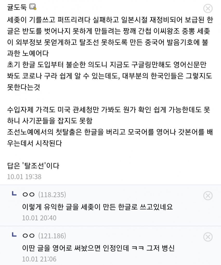 singlebungle1472-20221002-122248-000.jpg 한글이 미개한 노예어인 이유.....jpg 한글이 미개한 노예어인 이유.....jpg