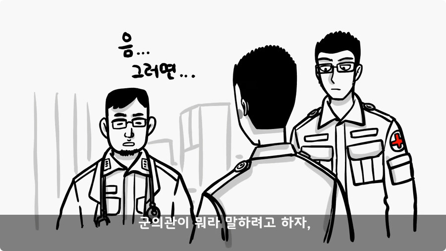 img/25/01/26/194a1c3511a15e447.jpg (manhwa)군대 의무병 썰.jpg
