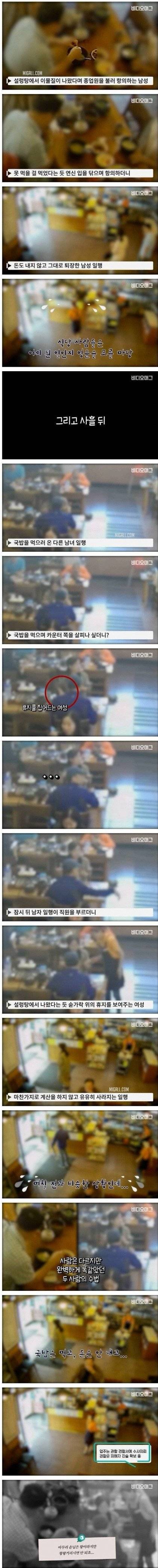 요즘도 이런 사람들이 있다니...CCTV에 딱걸린 국밥 먹튀 ㅋㅋ