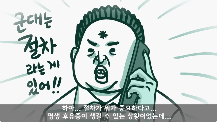 img/25/01/26/194a1c302ff15e447.jpg (manhwa)군대 의무병 썰.jpg