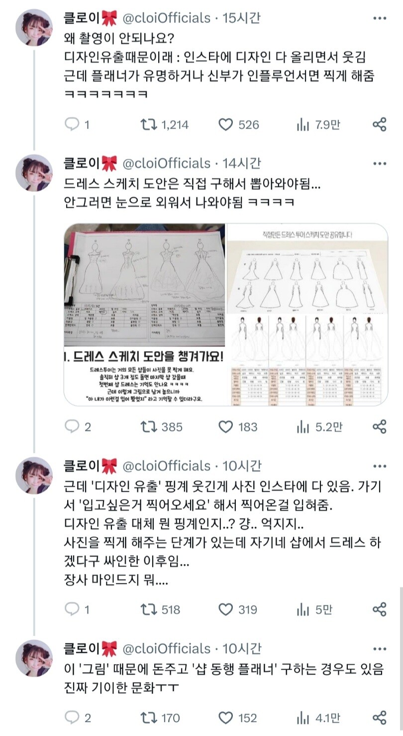 img/23/10/24/18b5e46ca915122de.jpg 웨딩업계에서 제일 기이한 문화 ㄷㄷㄷ..JPG