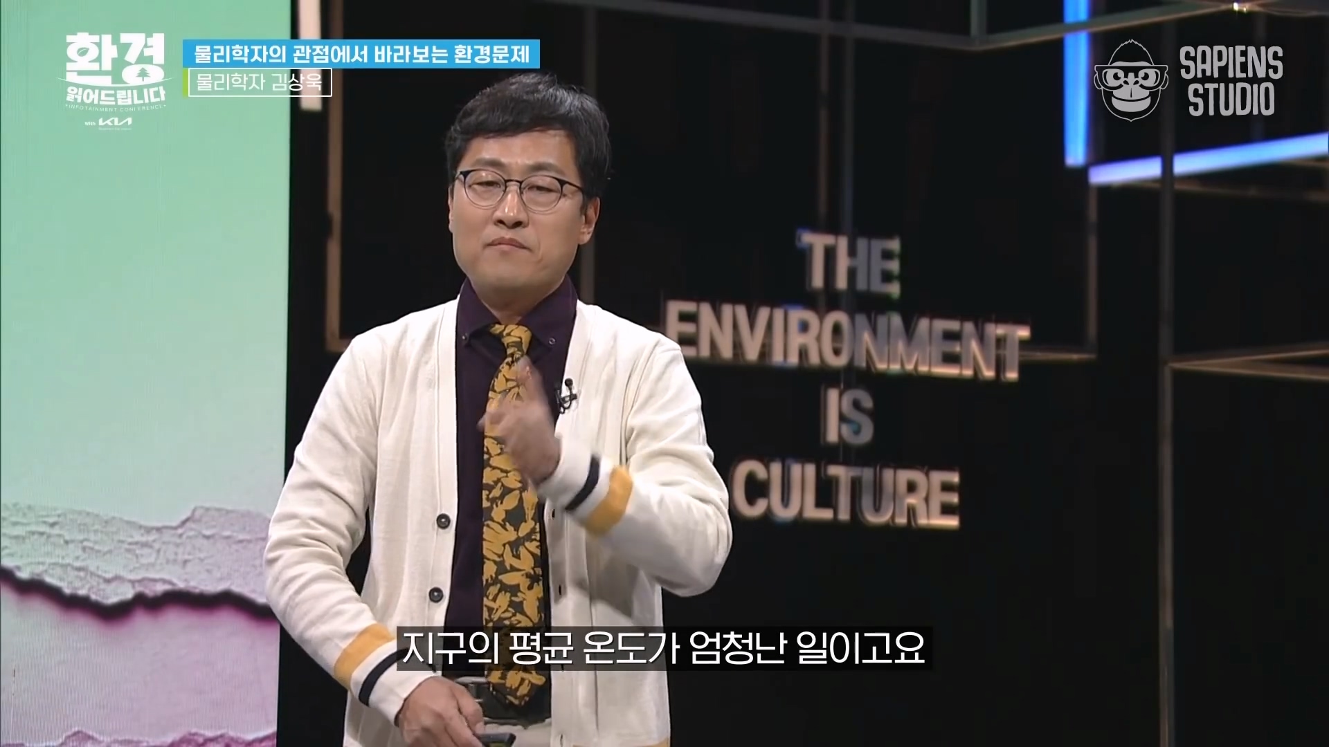 김상욱 교수 지구 온난화의 주범은 ',인간',일까 ',태양',일까 과학적 팩트로 알아보는 기후 위기의 핵심 [환경읽어드립니다].mp4_20240119_184153.675.jpg 산업혁명 이후 지구온도가 200년에 1도 올라버린게 정말 놀라운 이유......