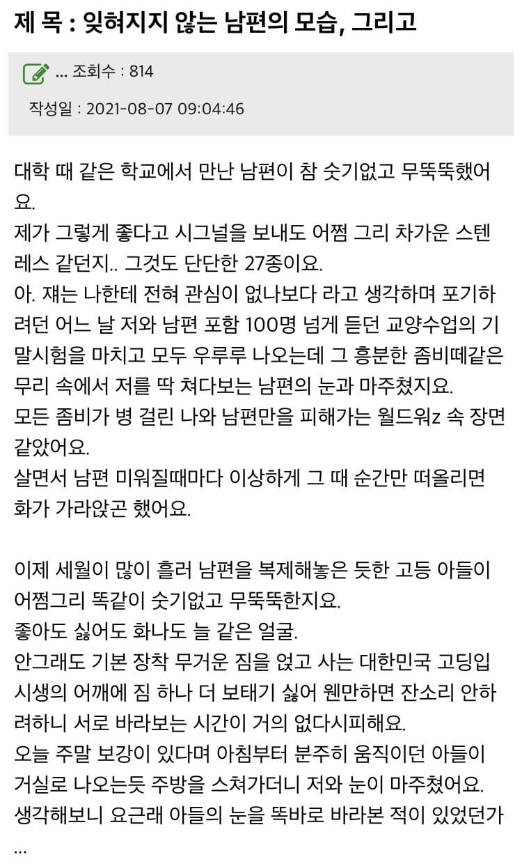 남편과 사귀게 된 계기 그리고 아들.jpg