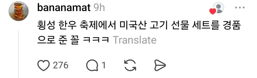 여주 도자기 축제 경품 논란