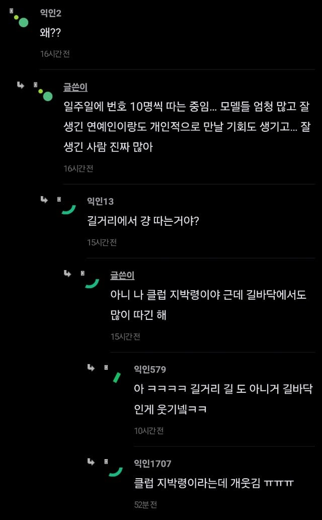 지방 살던 남미새의 아주 솔직한 서울 상경 후기.jpg