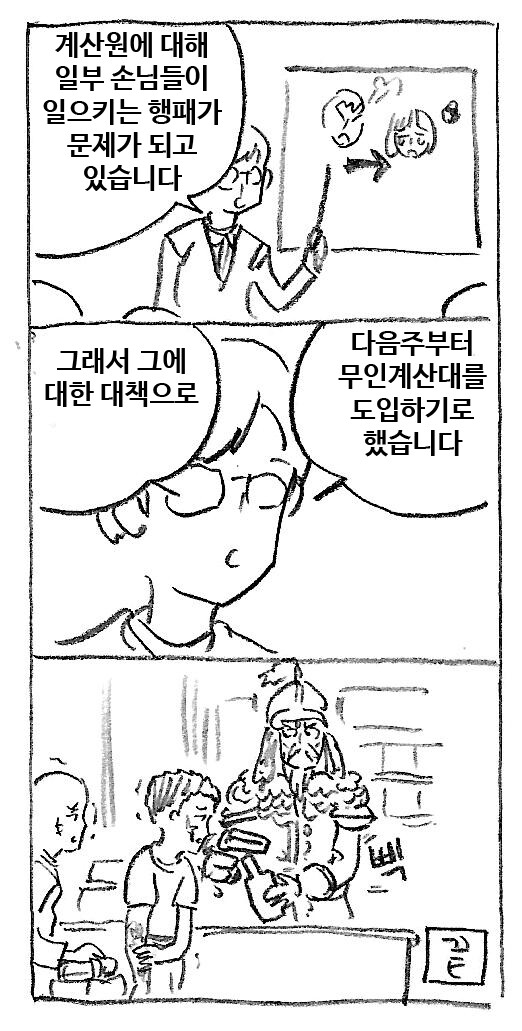 20200912_113744.jpg ë¬´ì¸ ê³ì°ë ë§í .jpg
