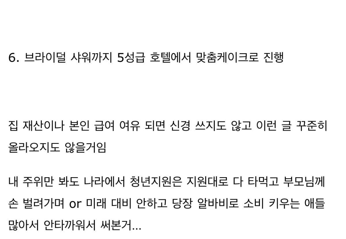 anvCj 오늘자 20대녀가 요즘 20대 소비습관 미쳤다고 생각하는 이유.........jpg 20대녀가 요즘 20대 소비습관 미쳤다고 생각하는 이유.........jpg