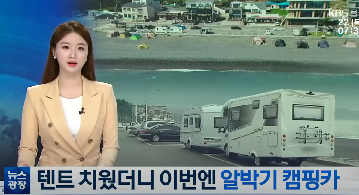 오늘자 뉴스...알박기 텐트 강제로 철거한다던 소식후 현지 근황 ㄷㄷㄷ..NEWS - 포텐 터짐 최신순 - 에펨코리아