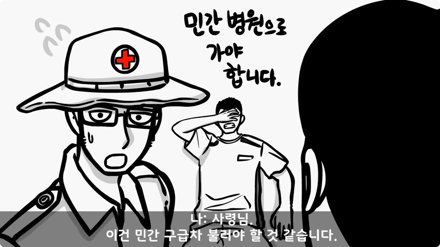 img/25/01/26/194a1c258fc15e447.jpg (manhwa)군대 의무병 썰.jpg