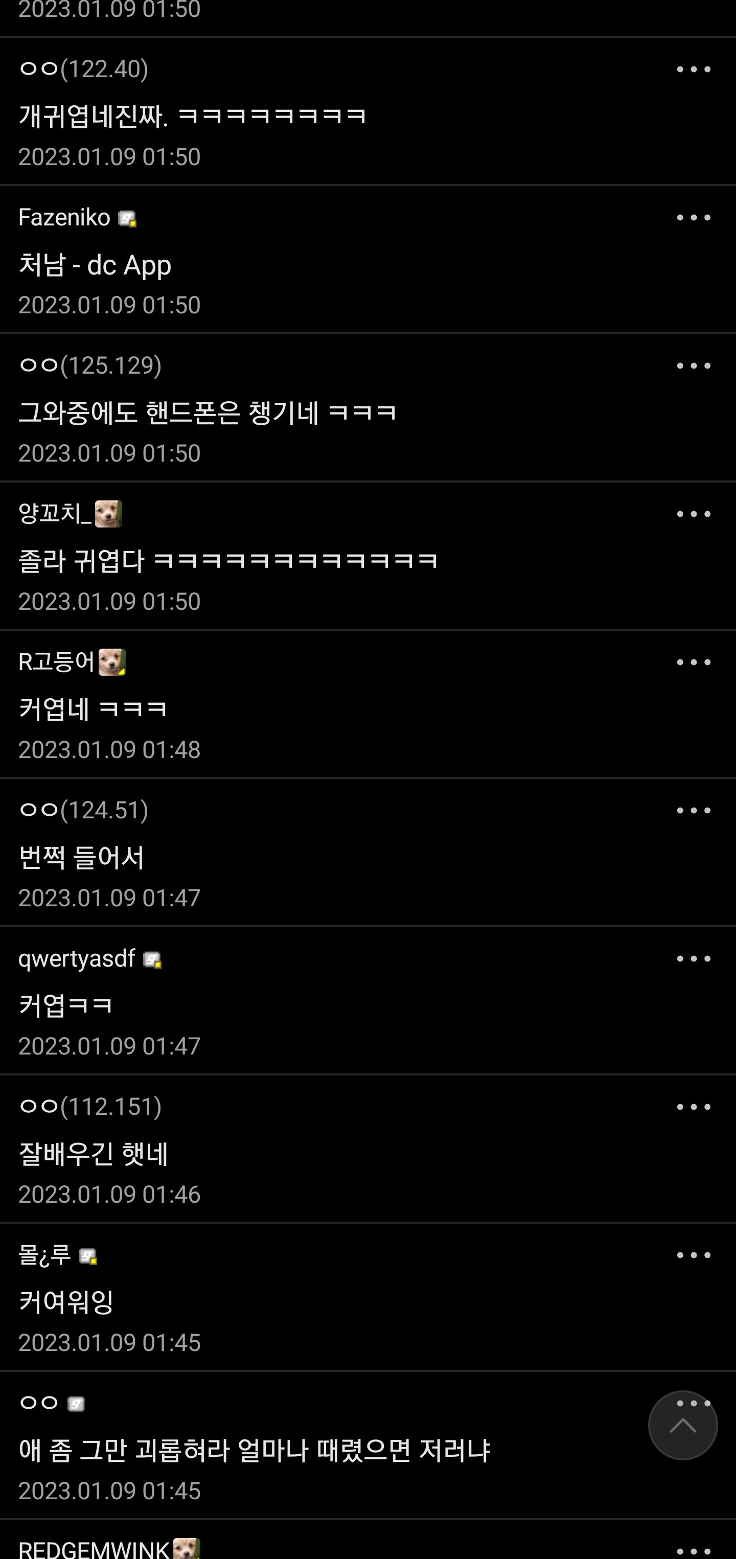 Screenshot_20230109-015250.jpg 지진 첫경험....디시인 여동생(12) 근황....JPG 지진 첫 경험한 디시인 여동생 ㅋㅋㅋㅋㅋㅋㅋㅋㅋㅋㅋㅋ.jpg 지진을 첫 경험한 어느 디시인 여동생 ㅋㅋㅋㅋㅋㅋㅋㅋㅋㅋㅋㅋ.jpg