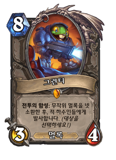 1.PNG 오늘자 개병신 효과로 불타는 중인 하스스톤 카드