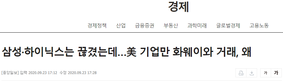 Screenshot_1.png ??? : 야 한국 니들 당장 화웨이랑 거래 끊어!