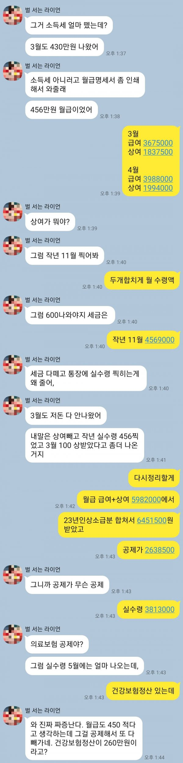 dcbest-20230425-061634-001.png 어제자 월급받았는데 와이프 말투가 문제있는지 궁금하다는 뽐뿌인 ㄷㄷㄷ.JPG