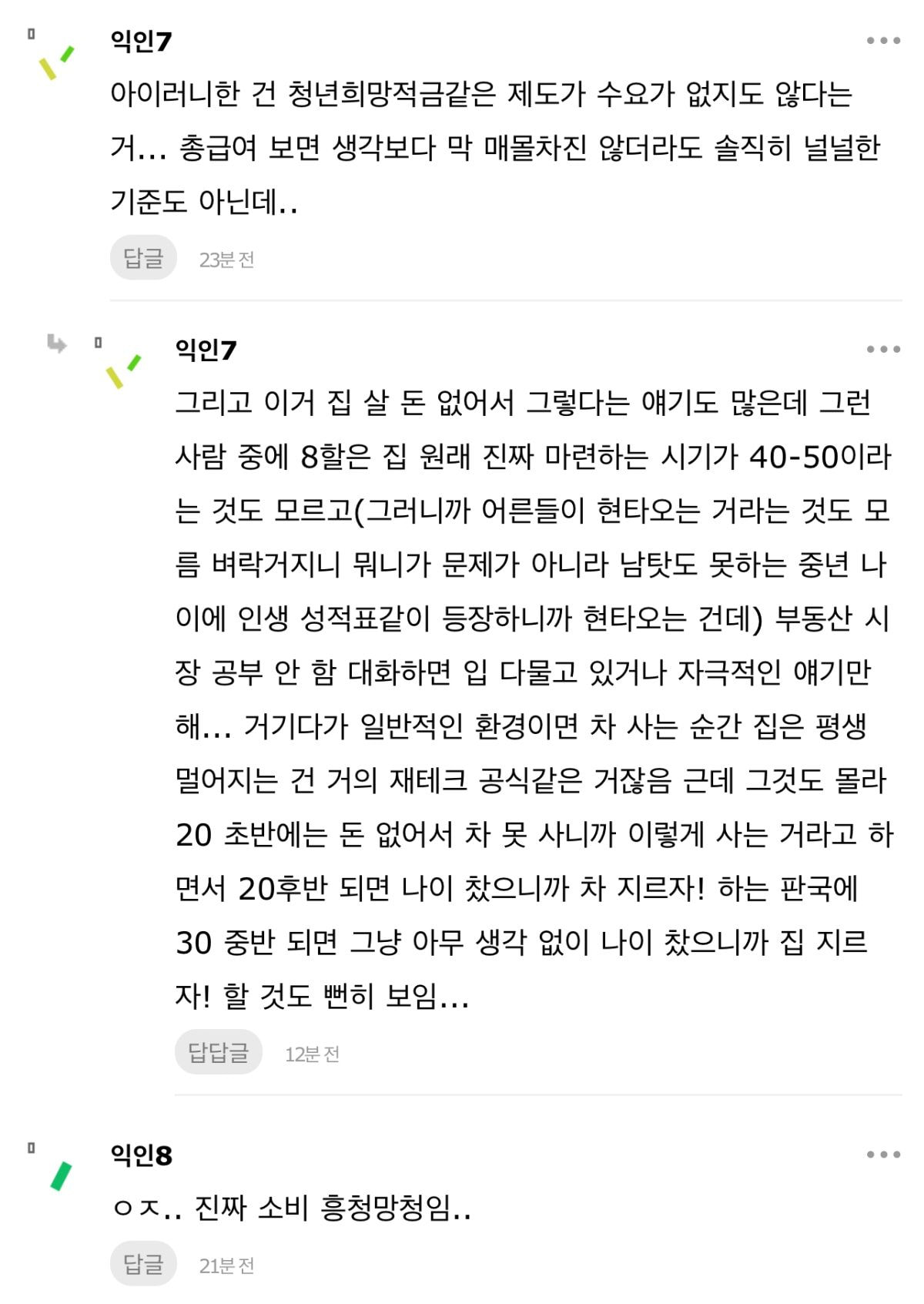 uToyb 오늘자 20대녀가 요즘 20대 소비습관 미쳤다고 생각하는 이유.........jpg 20대녀가 요즘 20대 소비습관 미쳤다고 생각하는 이유.........jpg