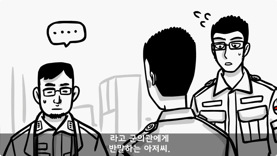 img/25/01/26/194a1c3551715e447.jpg (manhwa)군대 의무병 썰.jpg