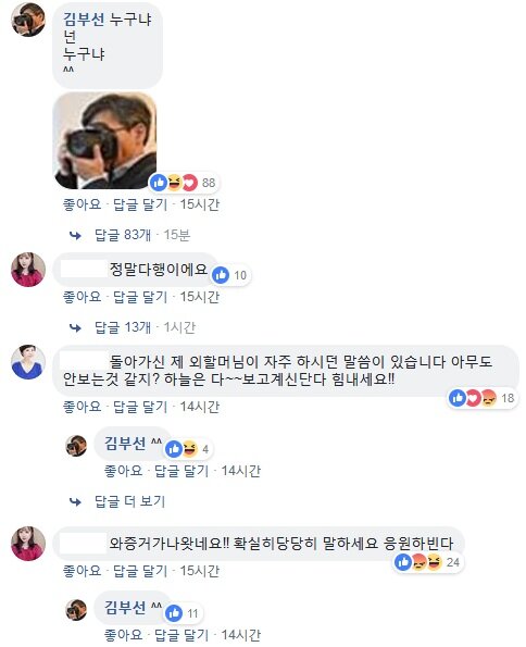 김부선 근황