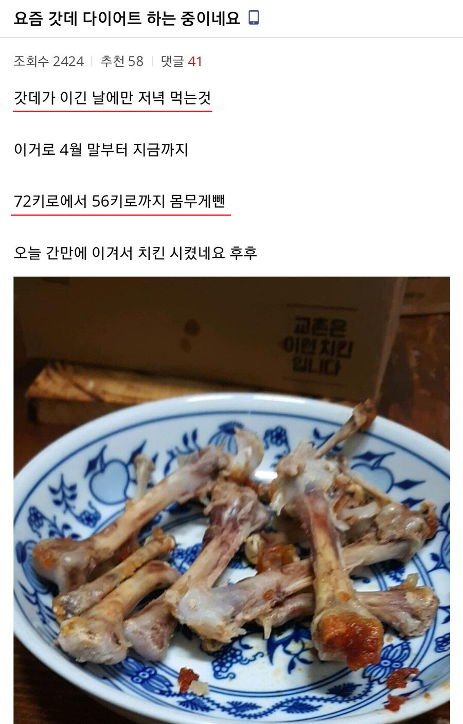 img/23/11/24/18c005541e4545c41.png 효과 만점이라는 야구 다이어트 모음 ㄷㄷㄷ...jpg