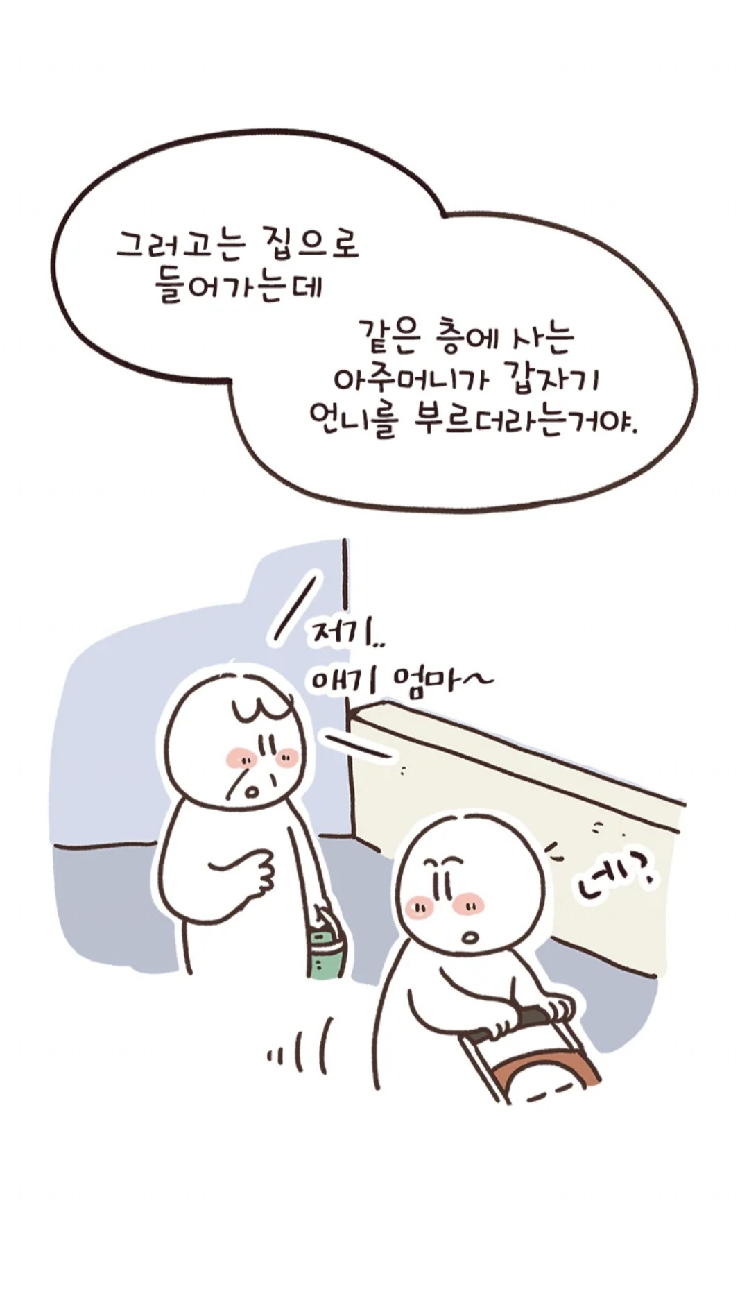 JWVPwx 집 앞에 소금테러 당한 어느 장애 아동 부모....manhwa