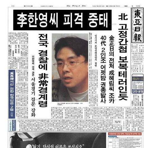 UBZsl.jpg 분당신도시 한복판에서 일어난 김정일 조카 암살사건ㄷㄷ (1997년)