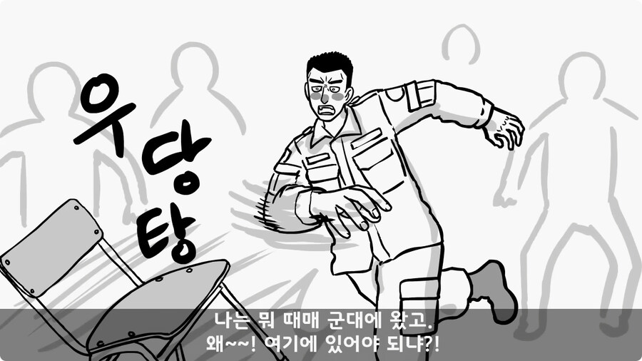 img/25/01/26/194a1c316d915e447.jpg (manhwa)군대 의무병 썰.jpg