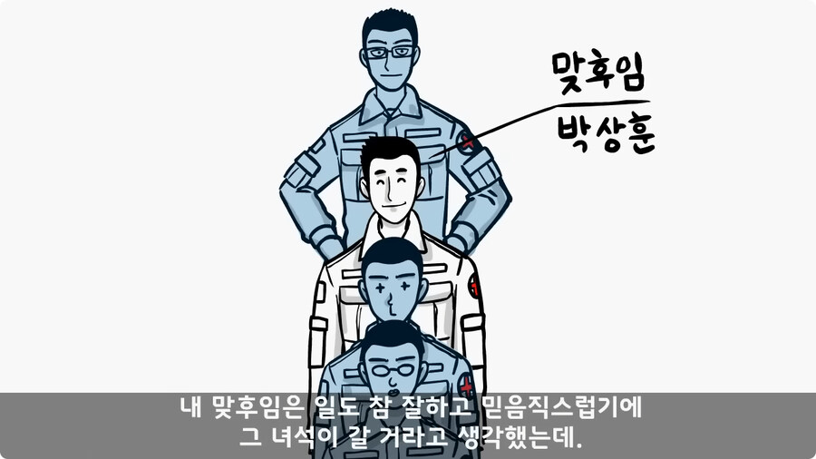 img/25/01/26/194a1c2450e15e447.jpg (manhwa)군대 의무병 썰.jpg