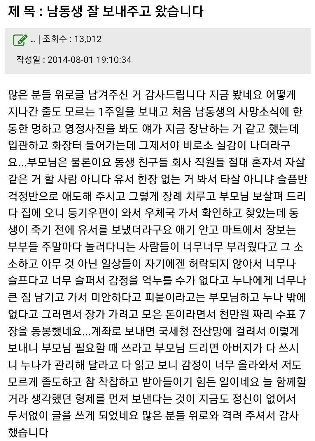 RcQgr 키가 작아 괴로운 남동생의 선택....jpg