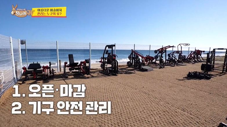 한국에서 해변을 바라보고 운동이 가능하다는 곳jpg 한국에서 해변을 바라보고 운동이 가능하다는 곳jpg
