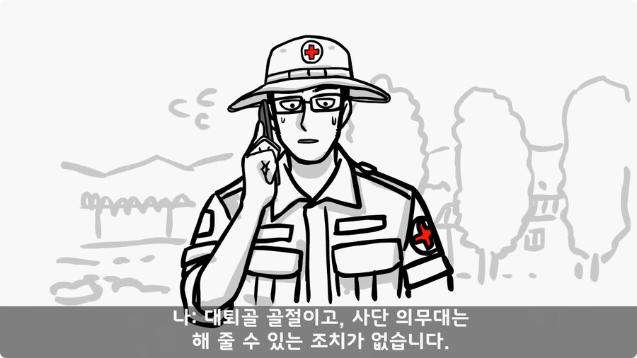 img/25/01/26/194a1c2855d15e447.jpg (manhwa)군대 의무병 썰.jpg