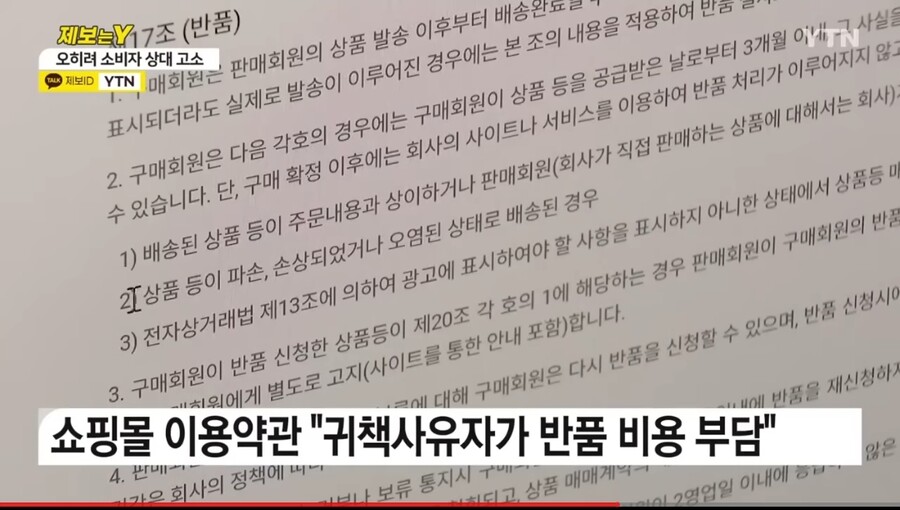 img/23/11/16/18bd4a3ae9e5122de.jpg 오늘자 뉴스..고장난 중고 기기 보내고 소비자 고소까지 한 업체 ㄷㄷㄷ..NEWS