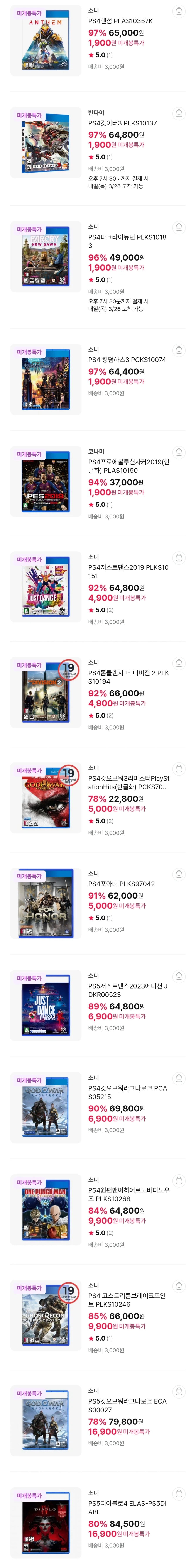 [하이마트] ps.스위치 타이틀 할인 / 가격 다양_2.webp [하이마트] ps.스위치 타이틀 할인 / 가격 다양 (1,900~26,900) (3,000원)