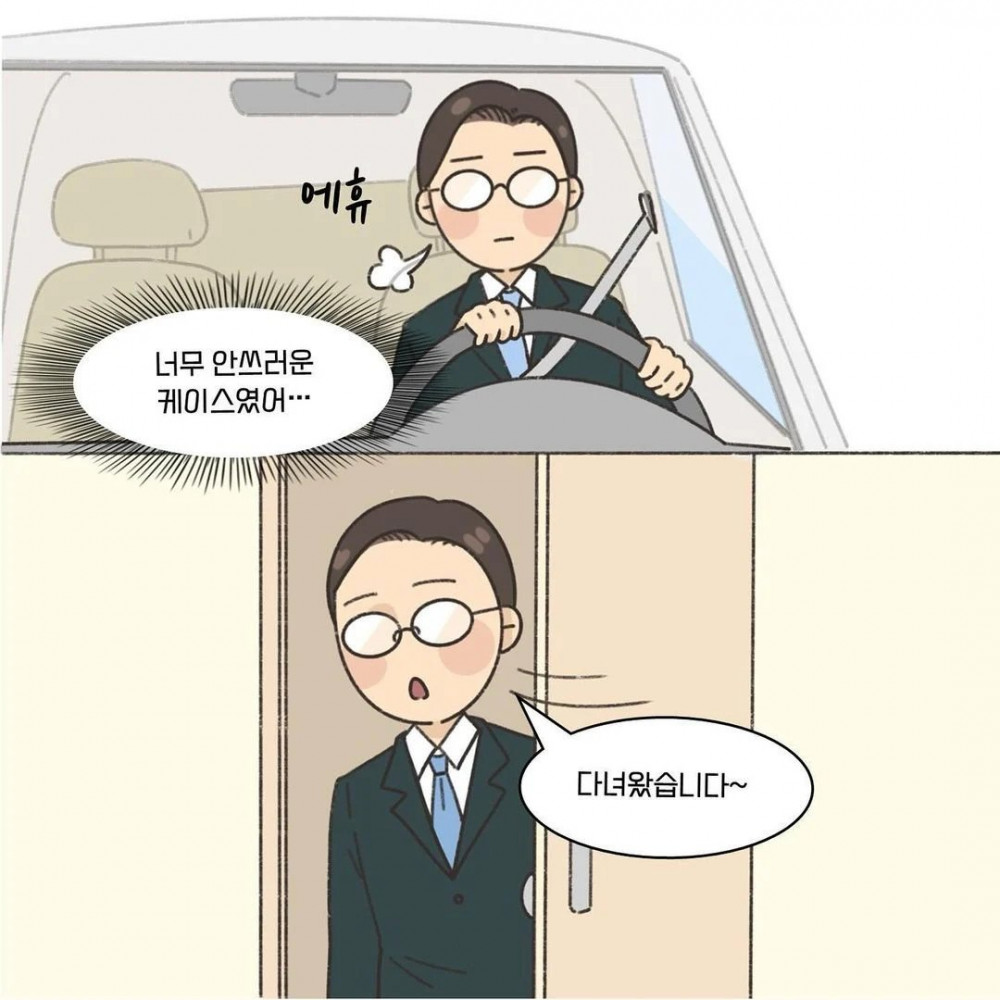 이혼변호사 부부가 금슬이 좋은.eu